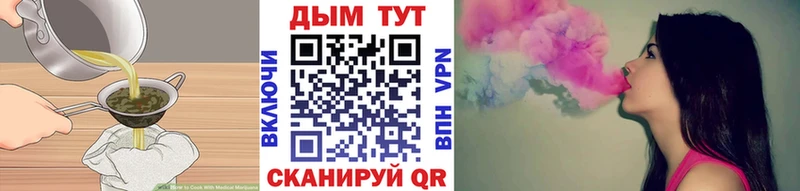 Купить где  Мензелинск  Еда ТГК конопля 