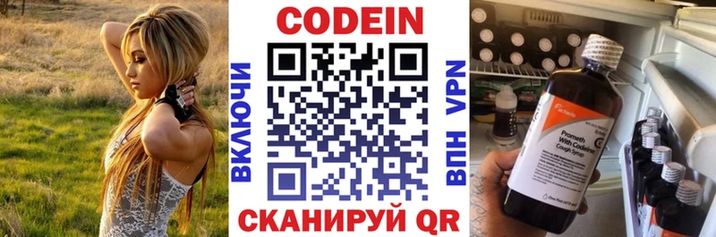 Codein напиток Lean (лин)  Купить где  Мензелинск 