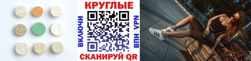 Экстази таблы  Купить закладки  Мензелинск 
