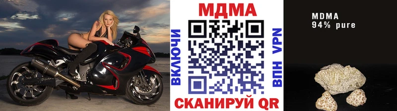 Купить закладки  Мензелинск  МДМА кристаллы 