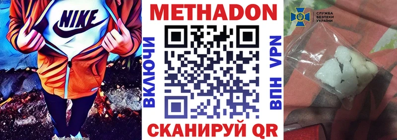 Купить закладки  Мензелинск  Метадон VHQ 