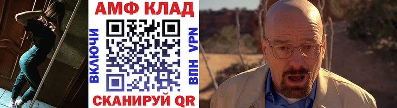 Метамфетамин Декстрометамфетамин 99.9%  Купить закладки  Мензелинск 
